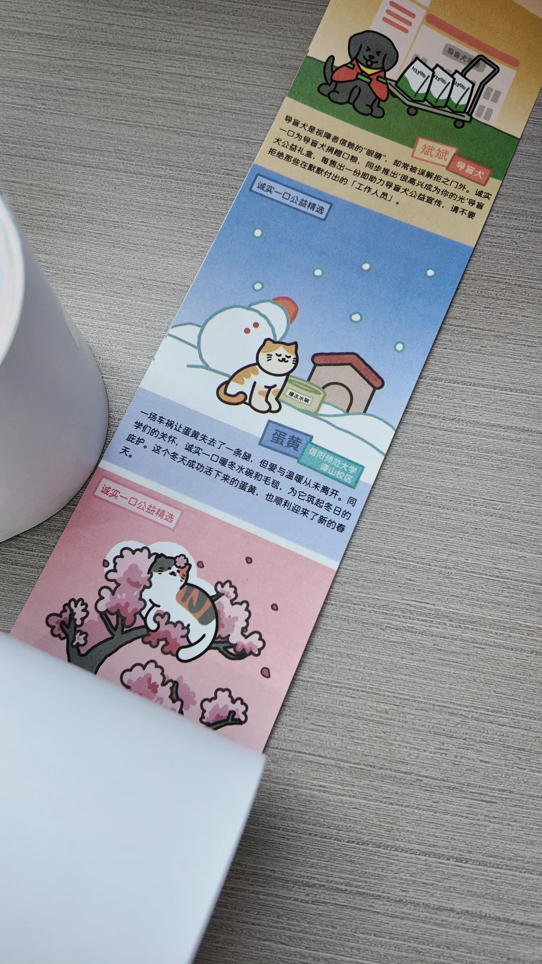 公益宣传小票纸定制