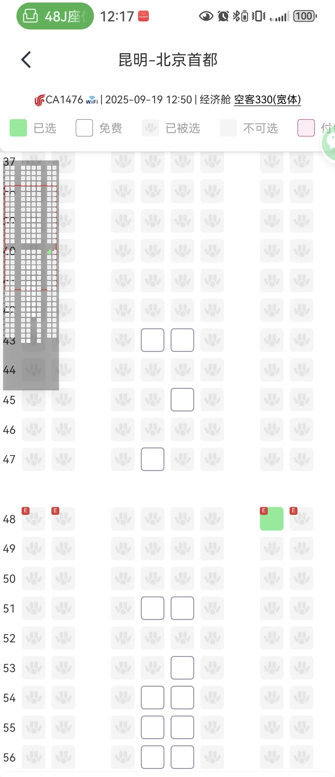 国行空客330（宽体）值机