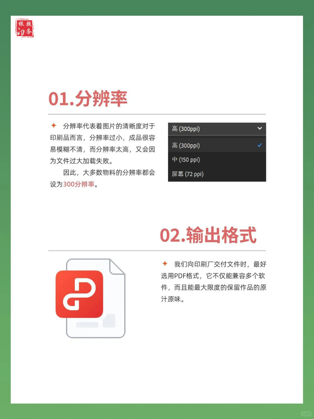 印刷人必备！16种印刷术语，码住！