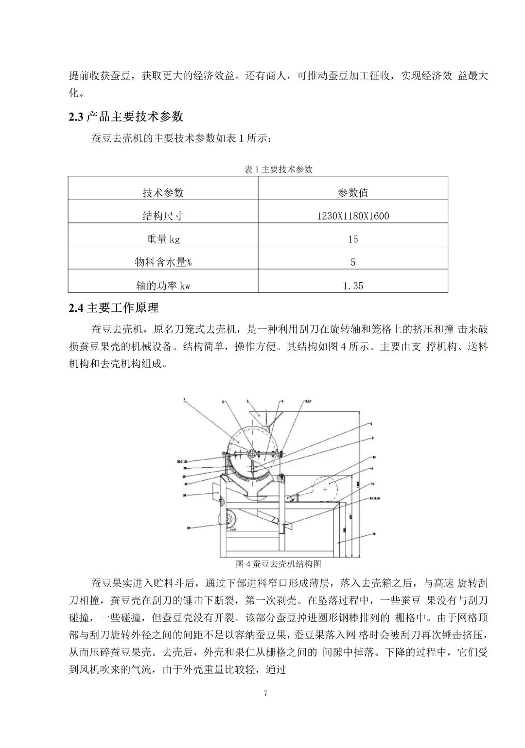 机械设计制造及自动化论文?