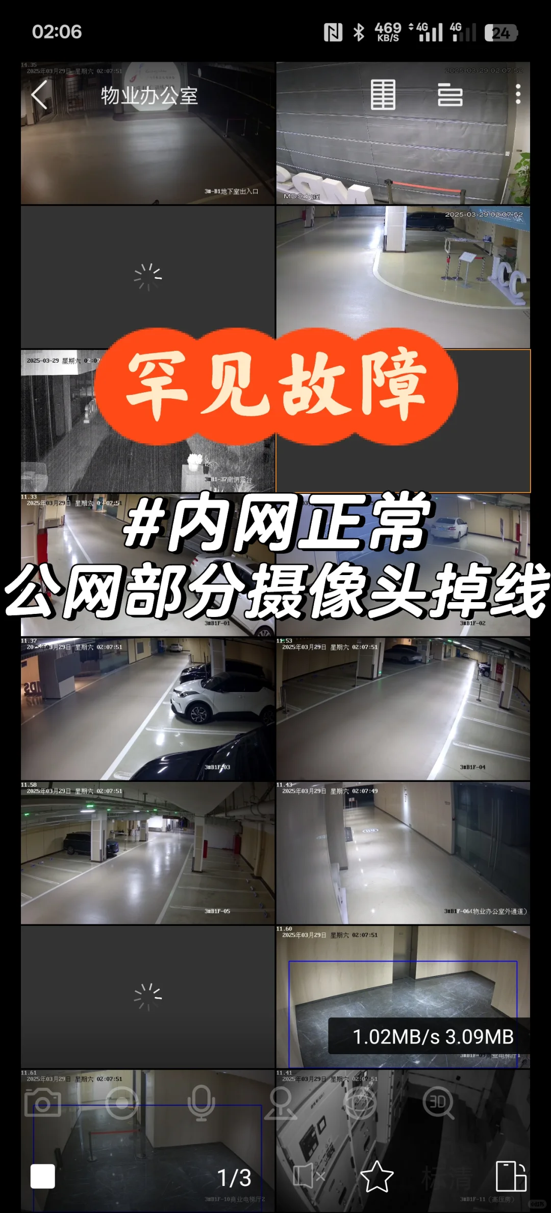 细节怪| 解决了客户累积多年的网络问题