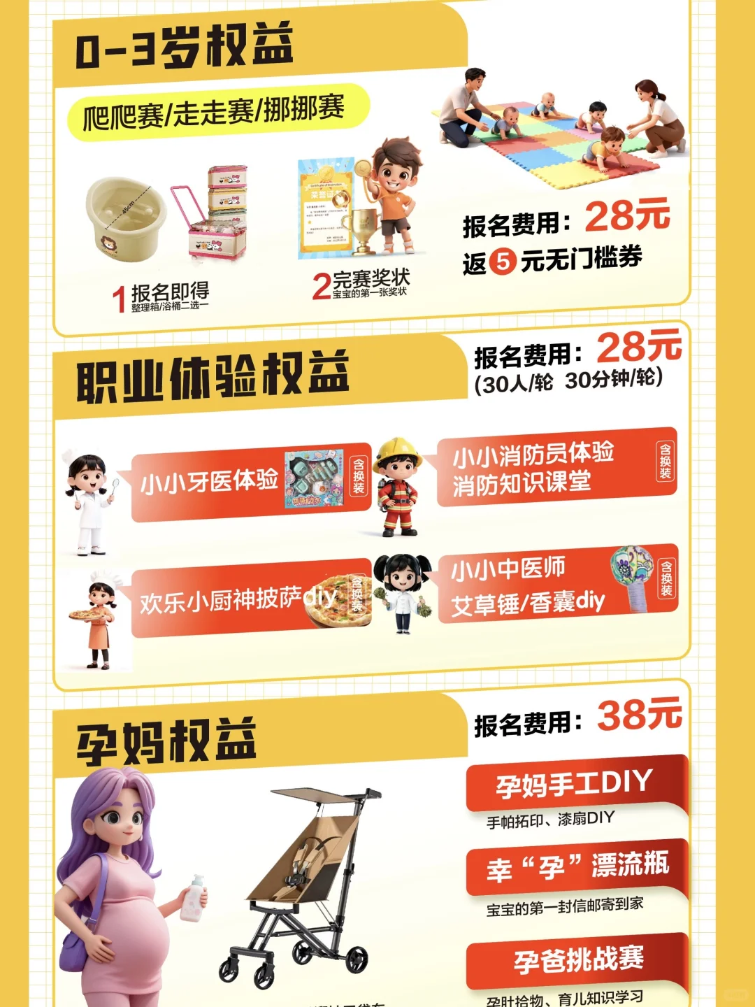 杭州孕宝妈必看！孩子王秋季孕婴童展来了