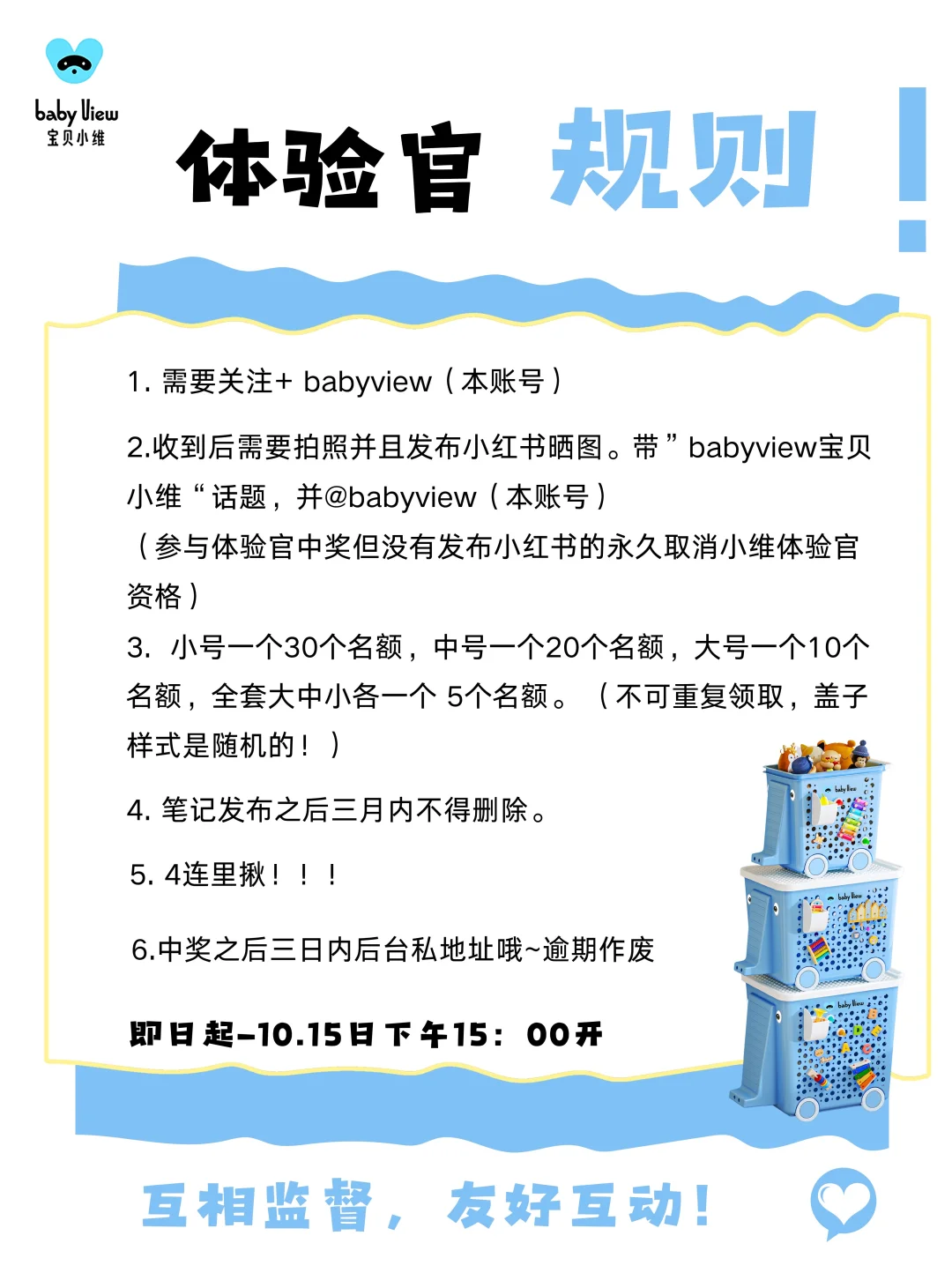 65个体验官名额｜宝贝小维“藏宝象”来啦！