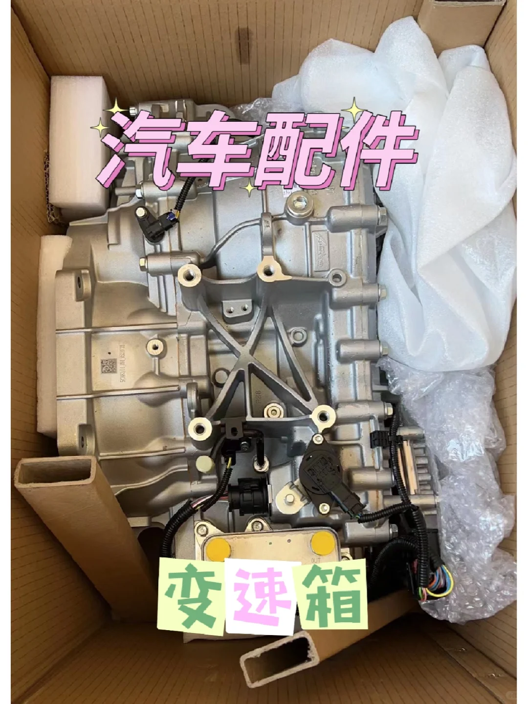 汽车配件又来货啦