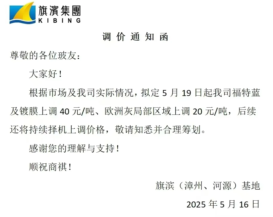 5月18日今日玻璃价格汇总