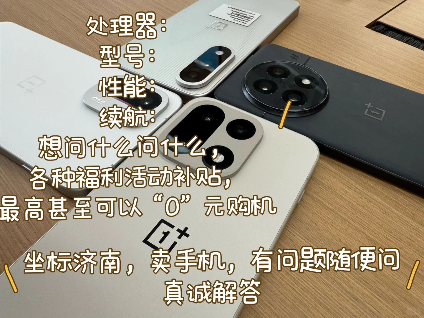 晒一下你手上的智能装备