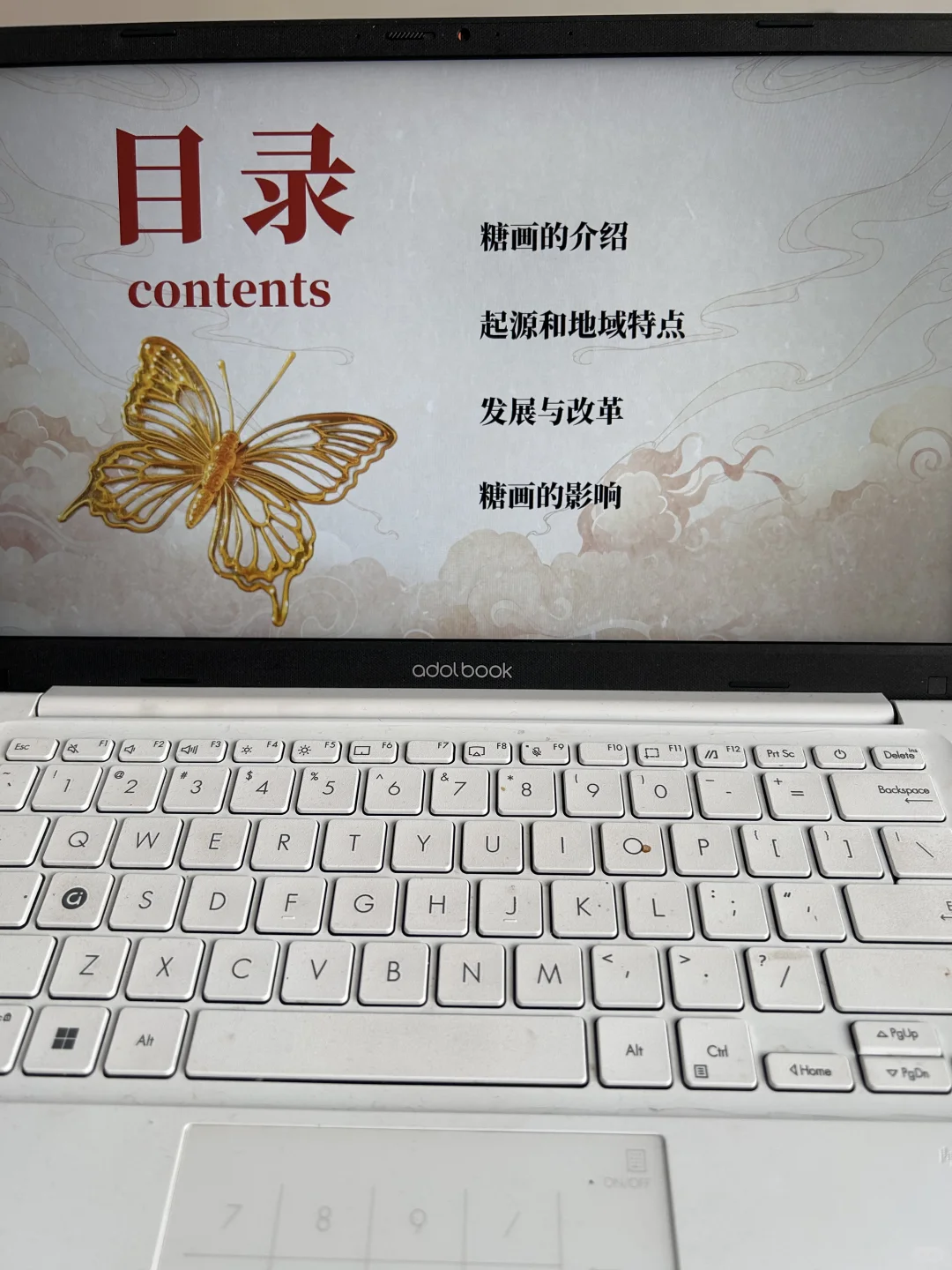 非遗文化～糖画PPT