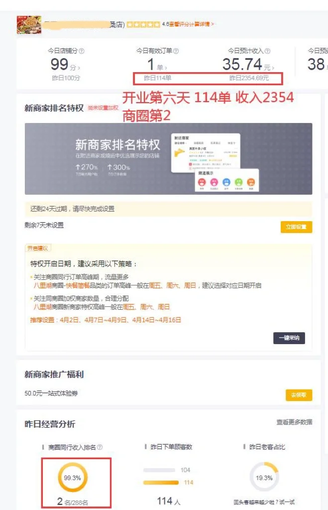 开一家预制菜纯外卖店能赚钱吗？