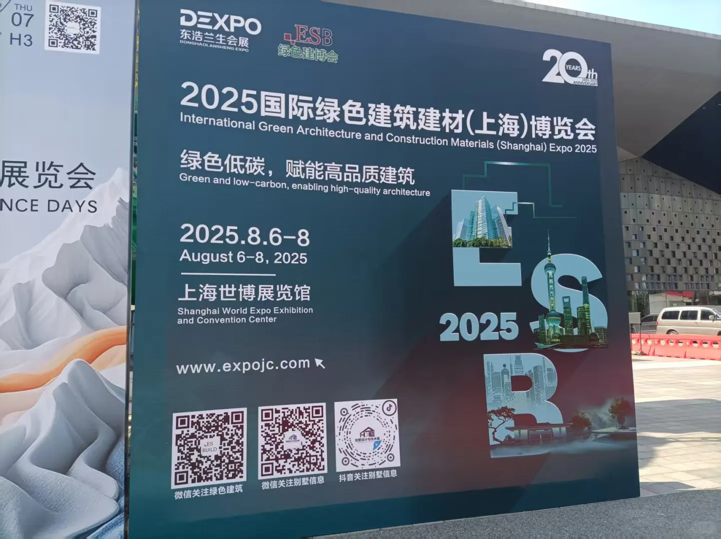 久石上海国际建博会展位精装中~