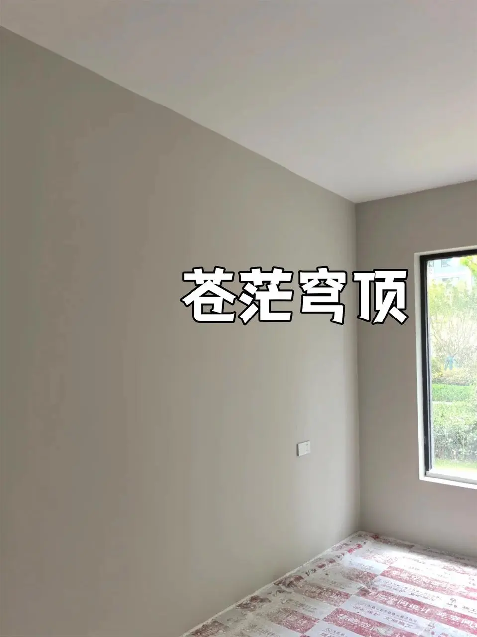 乳胶漆的冷门色号，也能刷出绝美的家