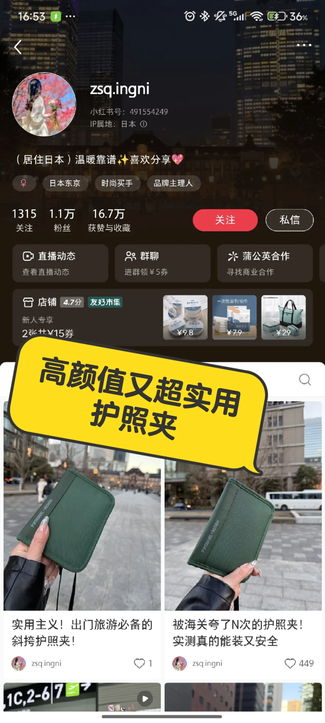 旅行博主带你逛小红书市集❗️私藏好店分享