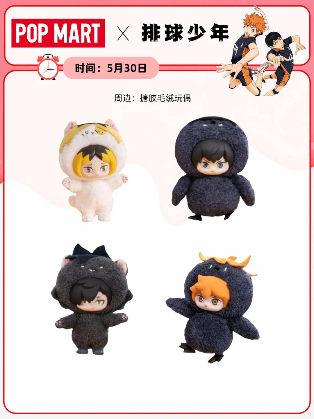 报告?泡泡玛特5月联名合集来啦,请查收