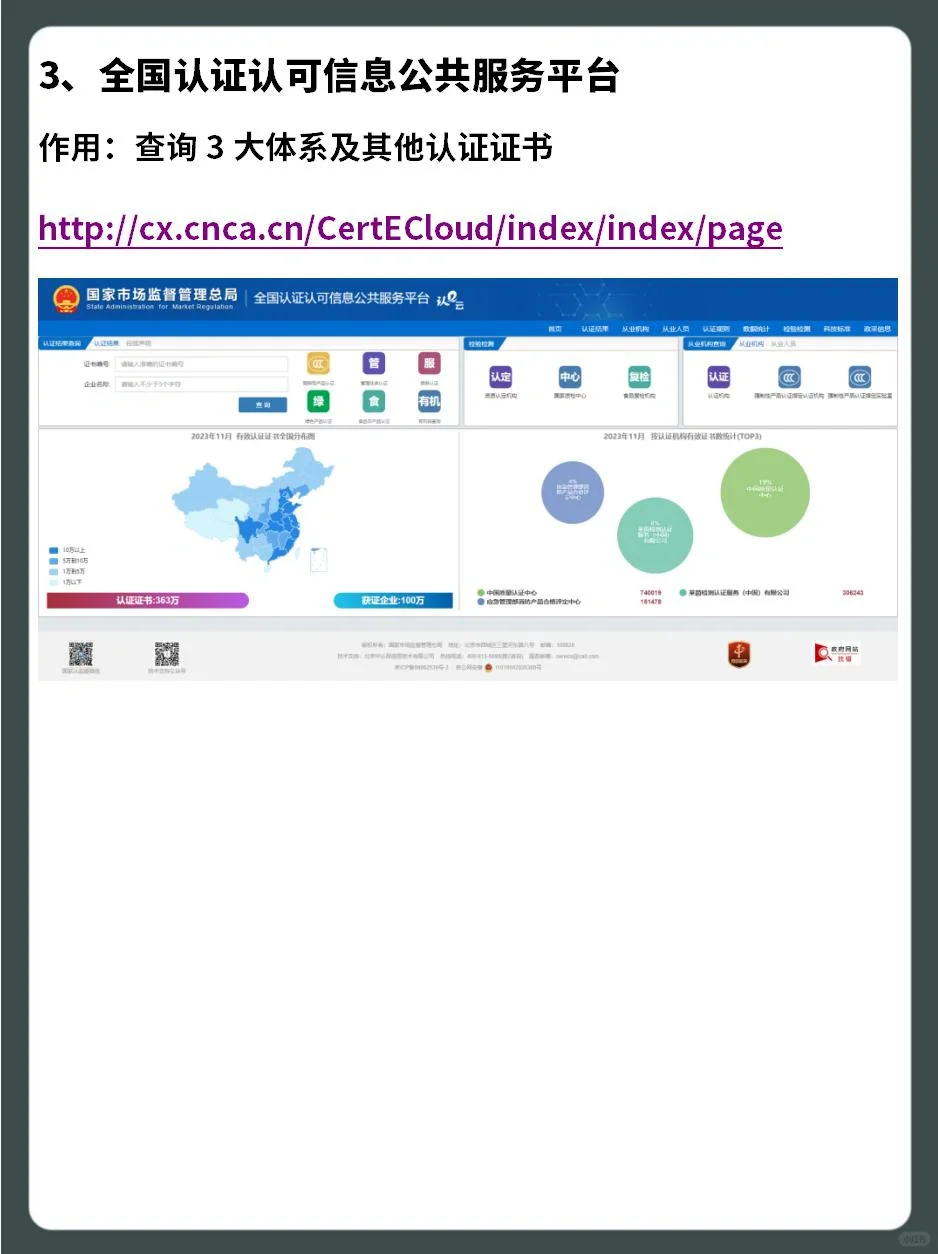 ✅招投标人必备的22个宝藏网站
