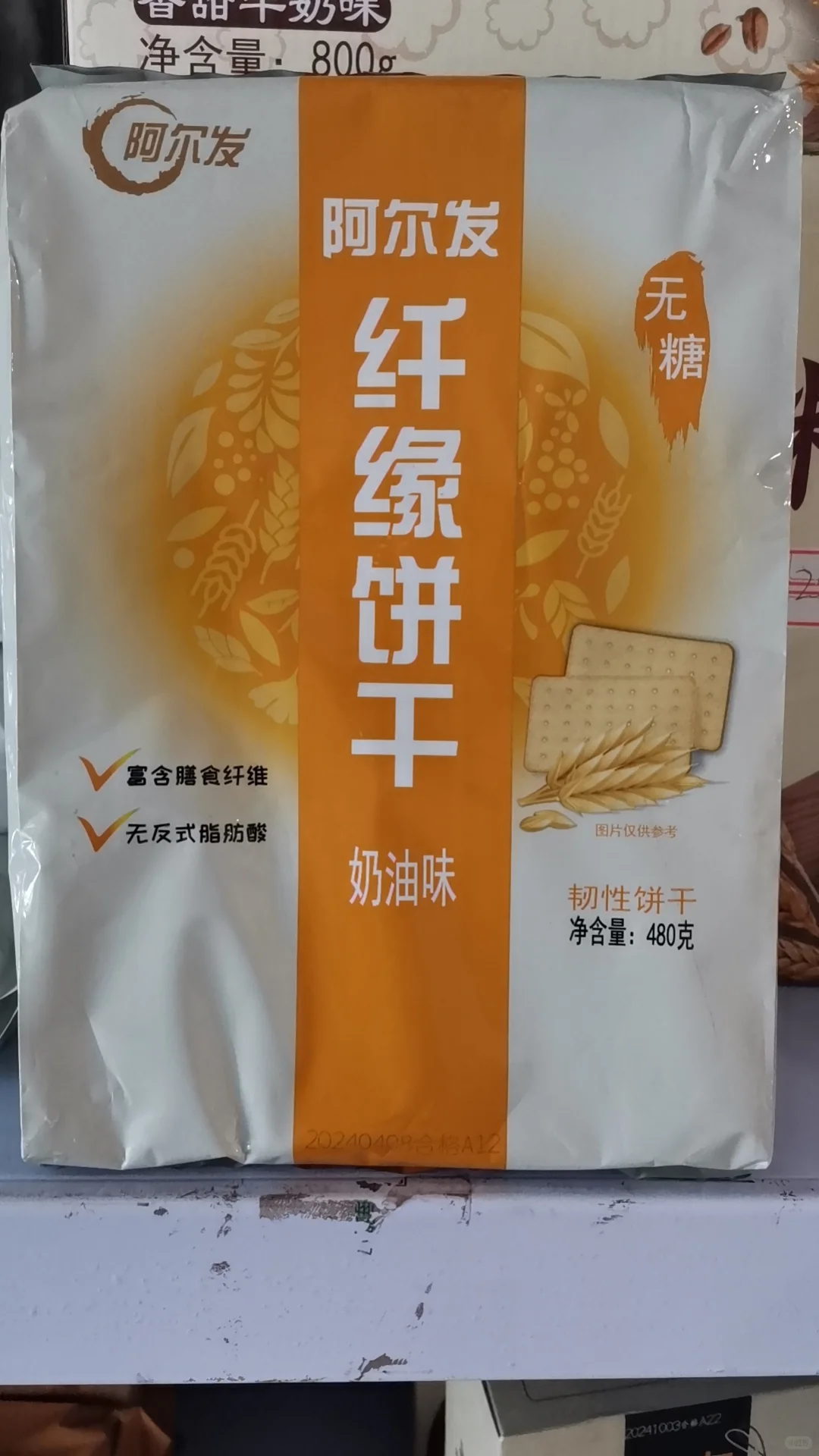 天津这家无糖食品店的美食，你知道么？