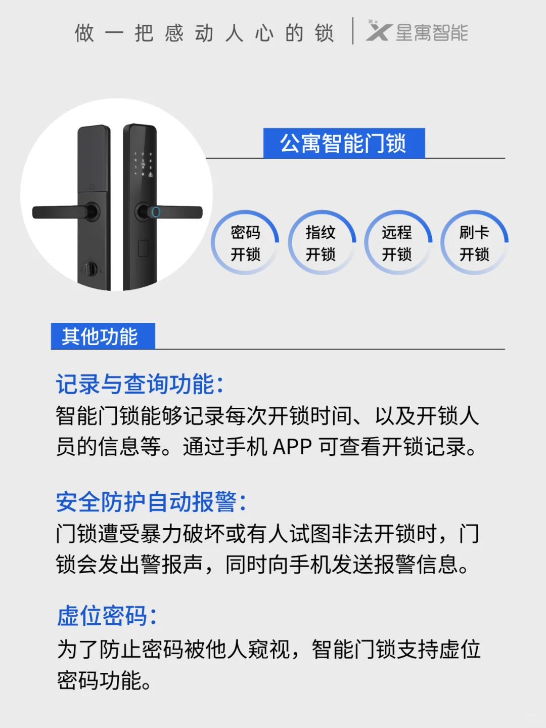 还有房东还没用公寓智能锁和水电表吗?