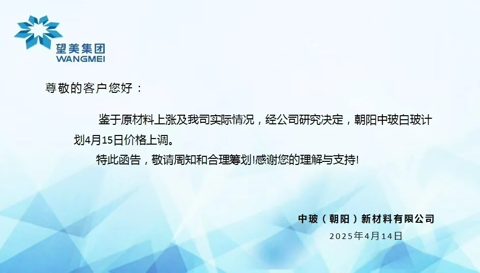 今日各种废玻璃报价