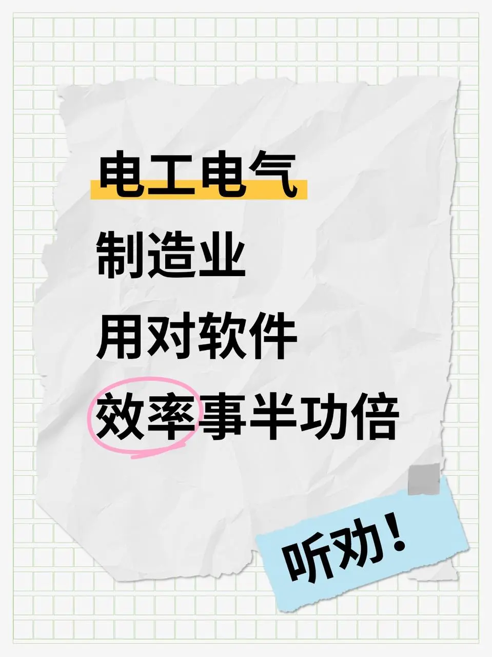 电工电气行业专属ERP，同行都在用！
