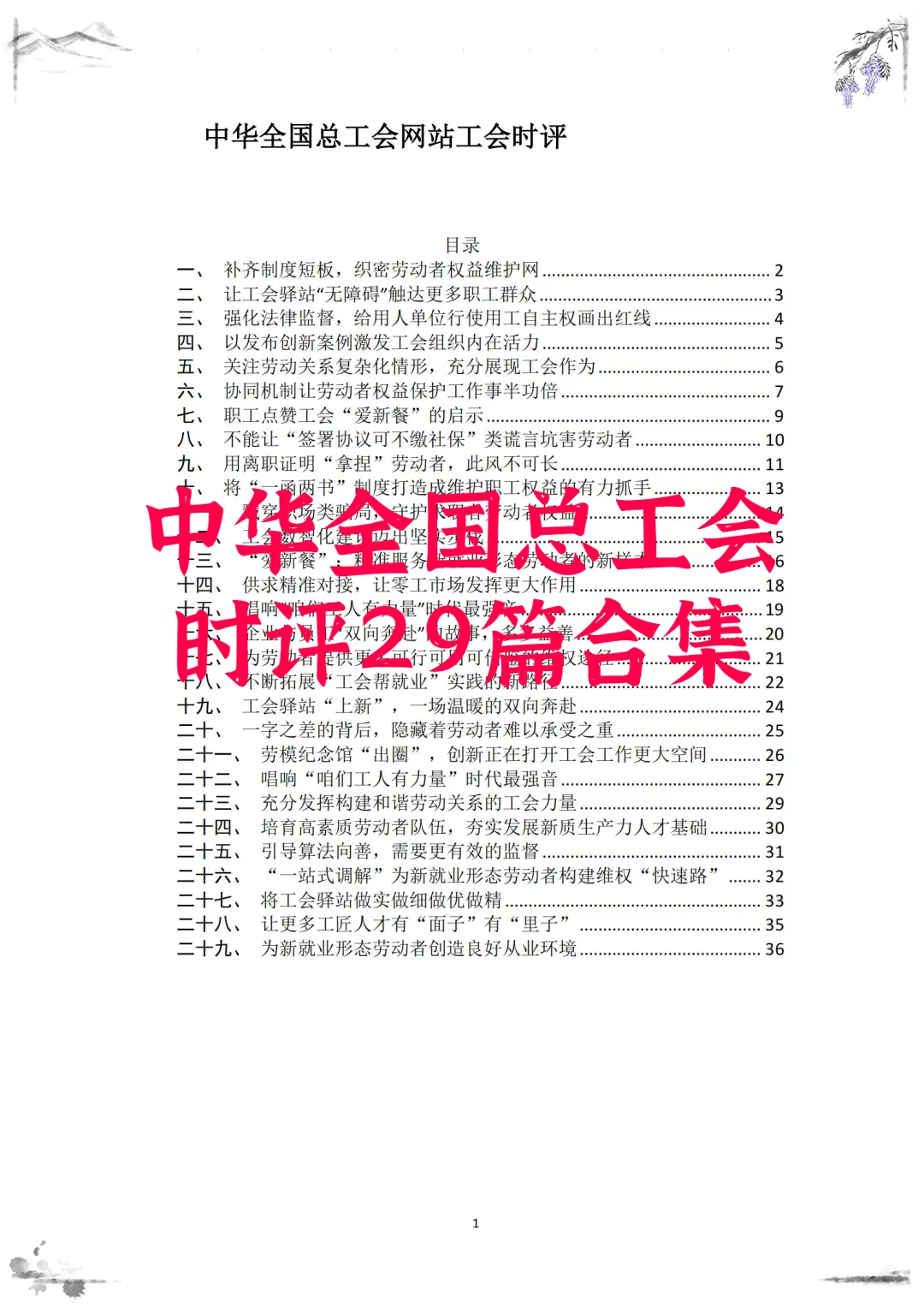 深圳龙岗区工会考试，原来真的有信息差~！