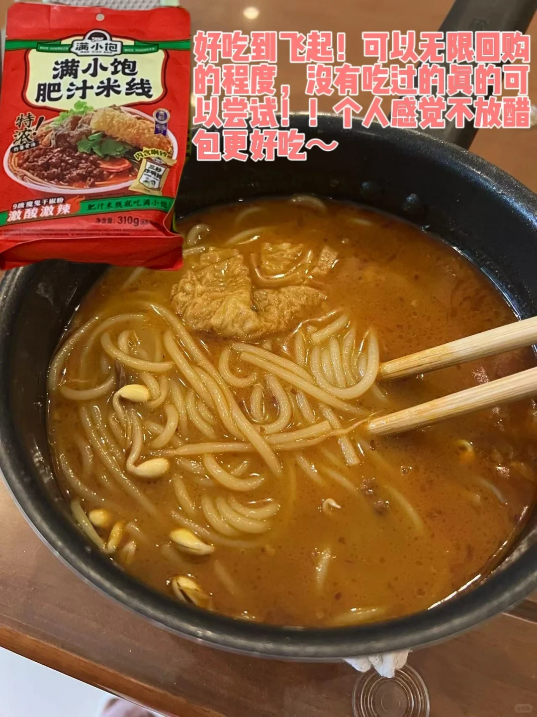 泡面测评！！后续