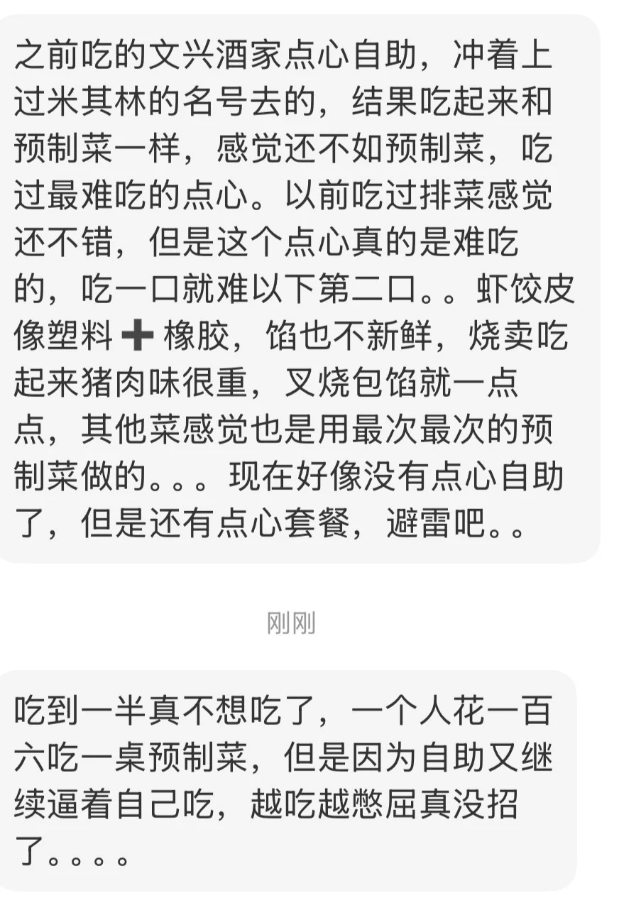 现在预制菜也能上米其林了吗？