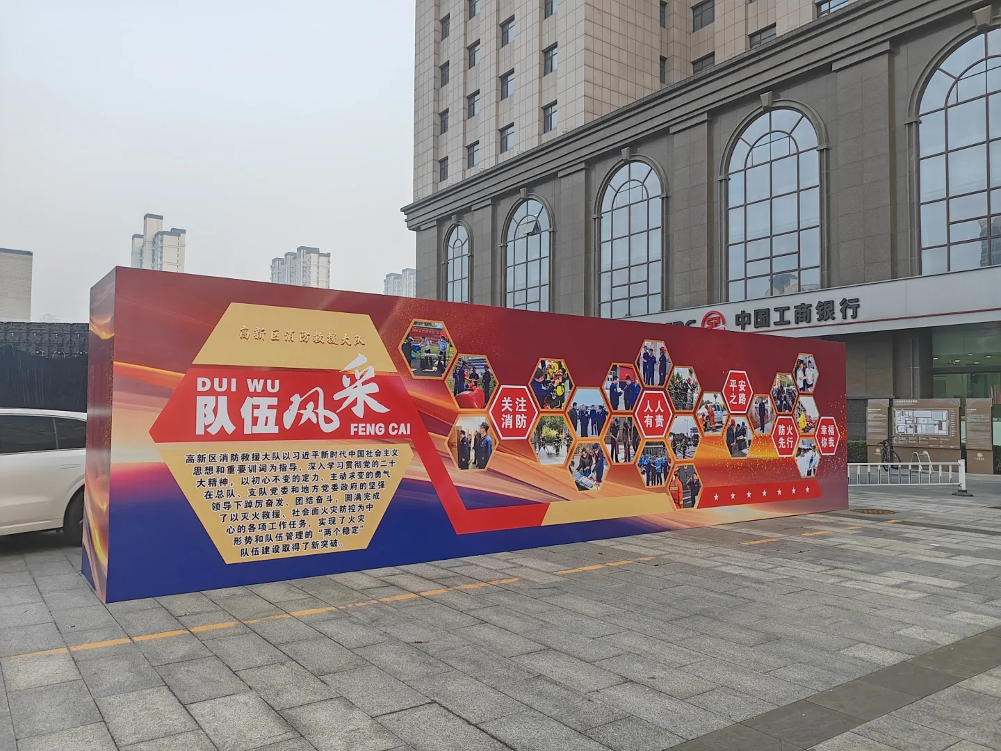 消防宣传月启动仪式