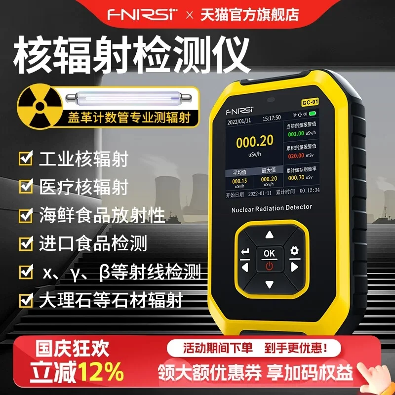 辐射检测仪两个一共RM120马币吉隆坡KL