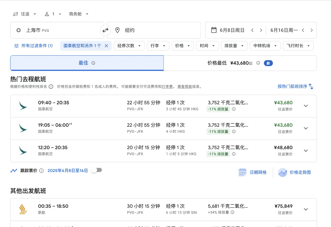 机票搜索第一神器，Google Flight