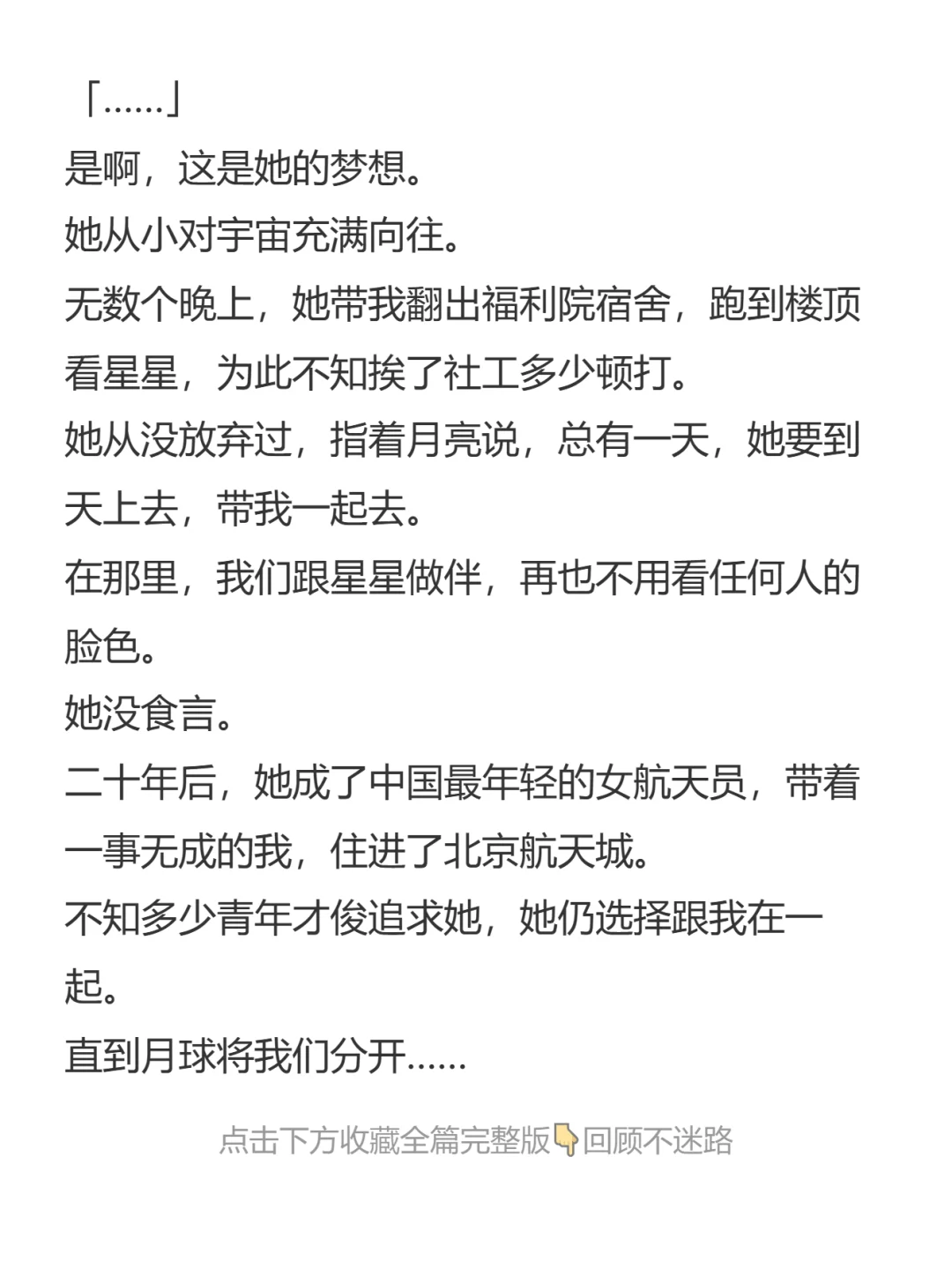 749局（嫦娥没有死，月球是座牢笼）