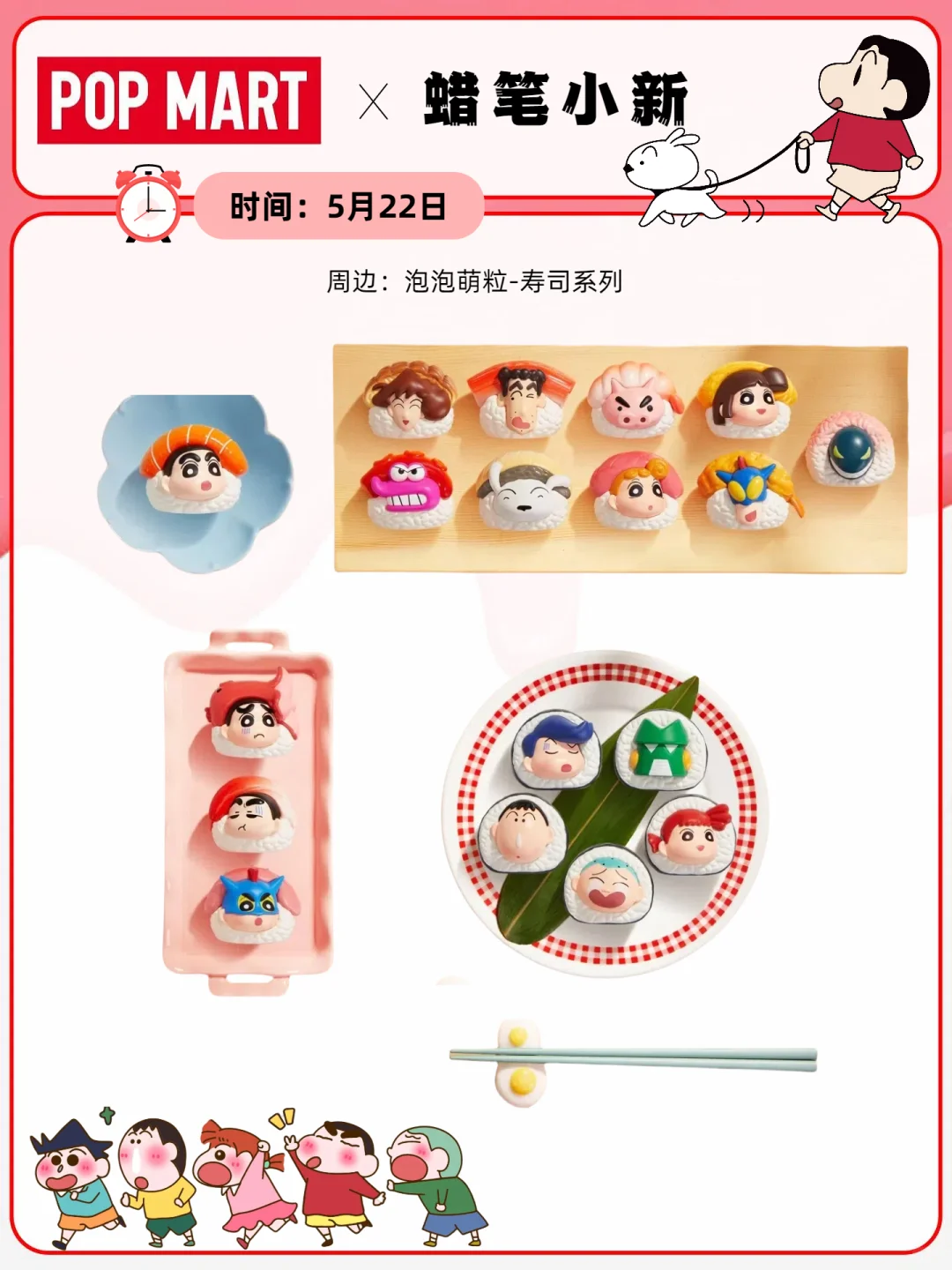 报告?泡泡玛特5月联名合集来啦,请查收
