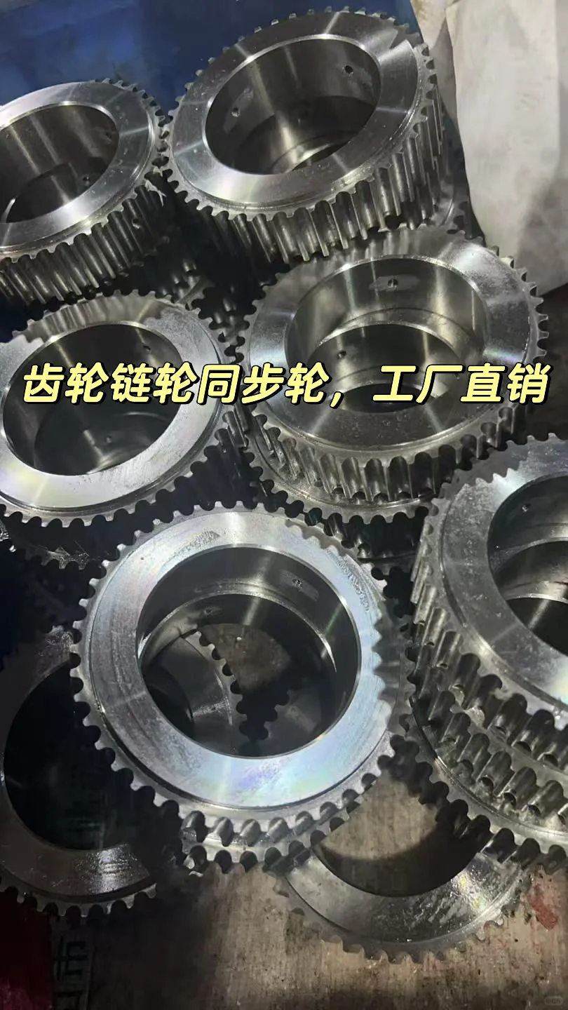 齿轮链轮传动配件，工厂直销