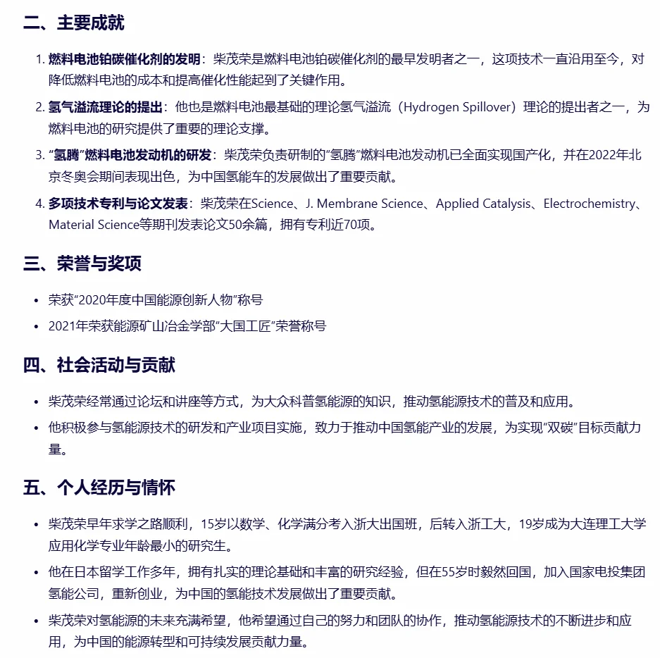 氢能源与锂电池比起来？