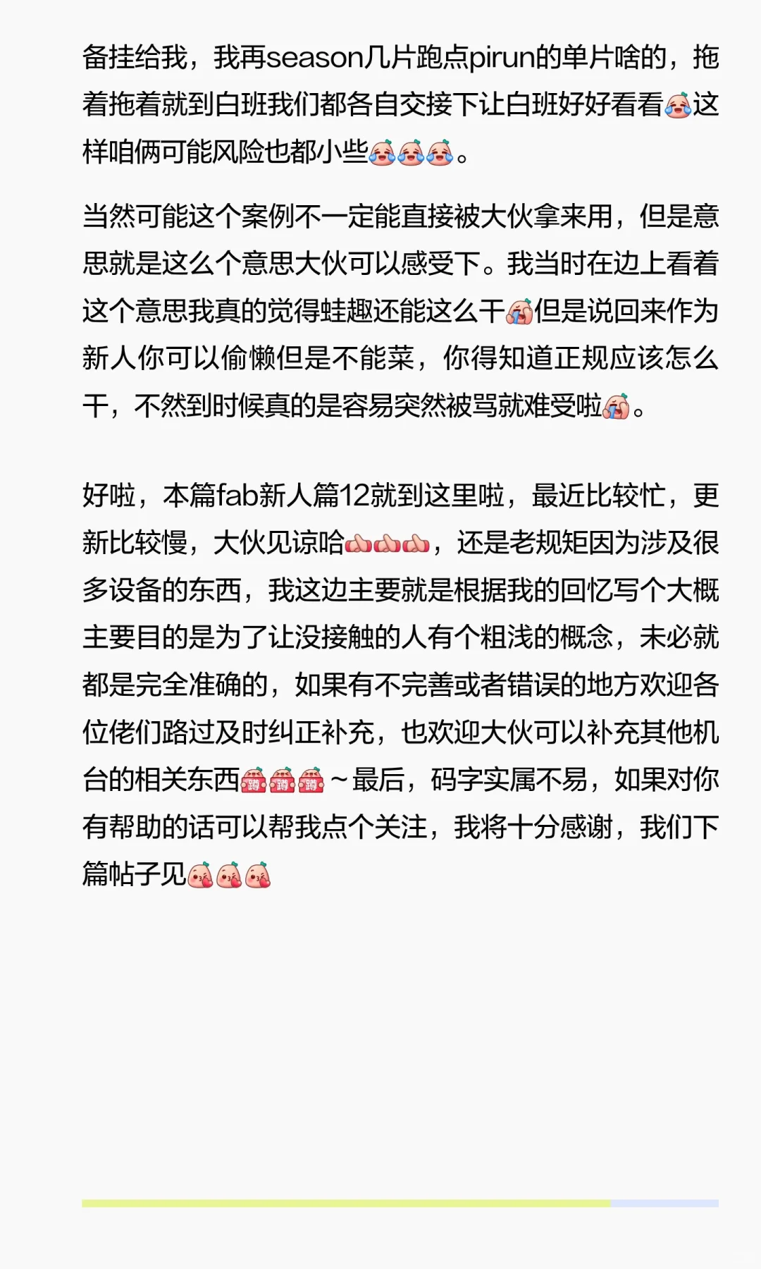 刻蚀PE新人要会的设备内容(fab新人篇12)