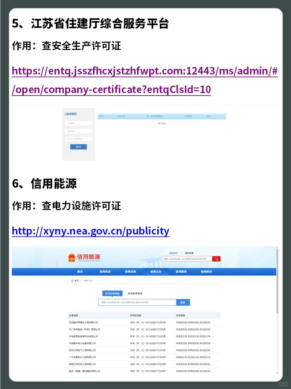 ✅招投标人必备的22个宝藏网站