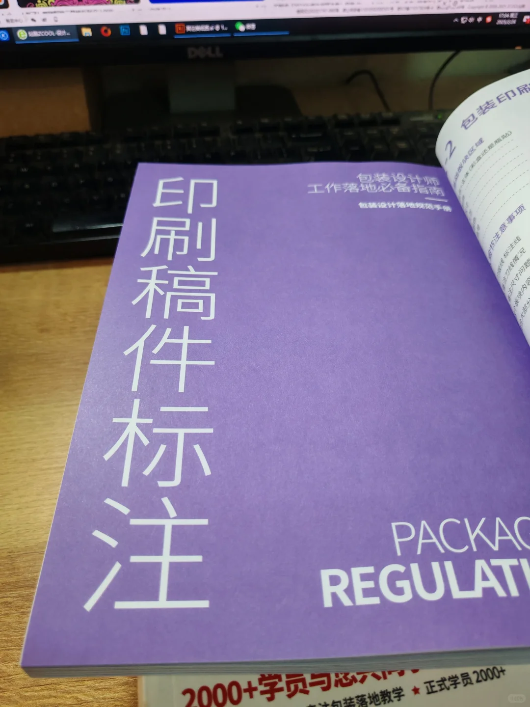 外盒包装设计印刷工艺标注（案例展示）