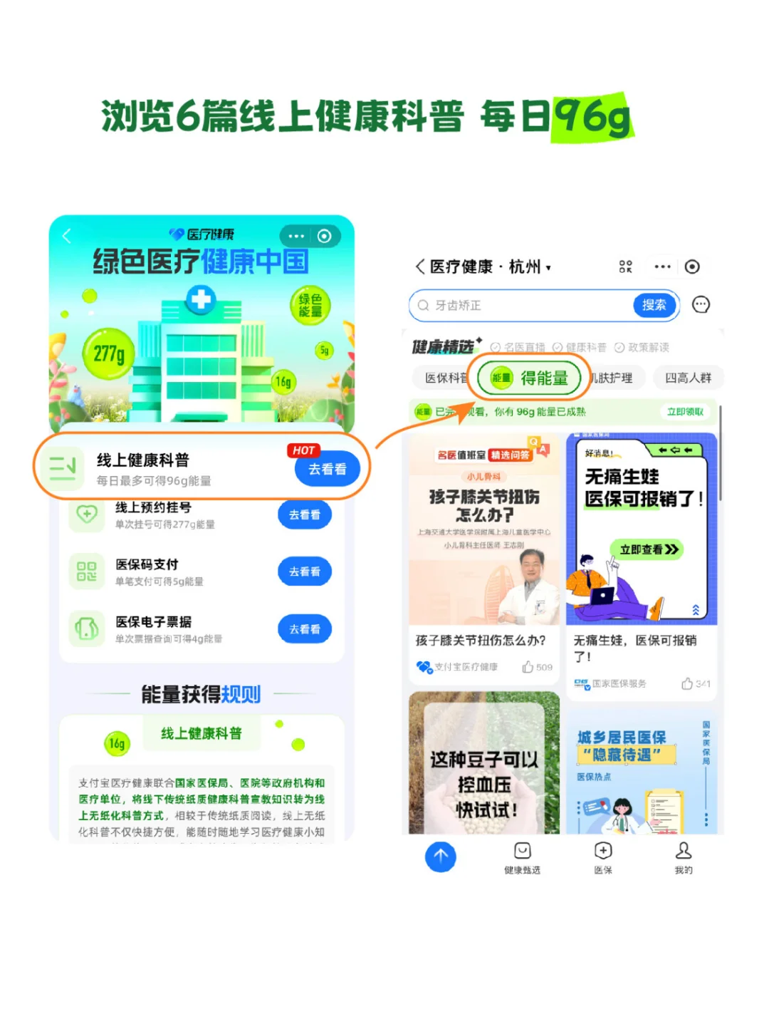 一人说一个攒能量技巧