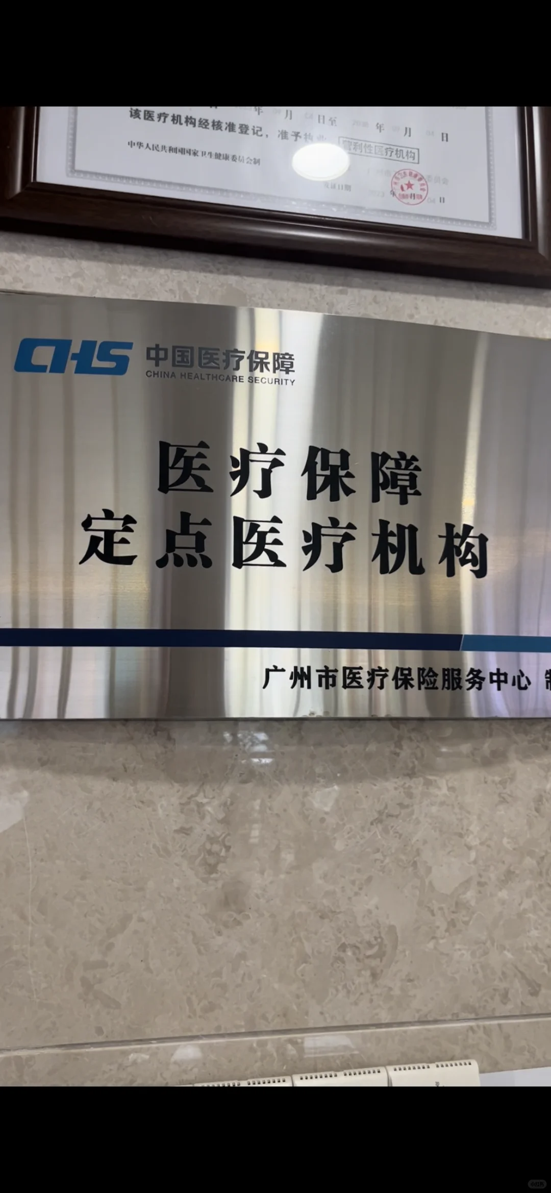 广医二院后面医养一体的康复养老中心