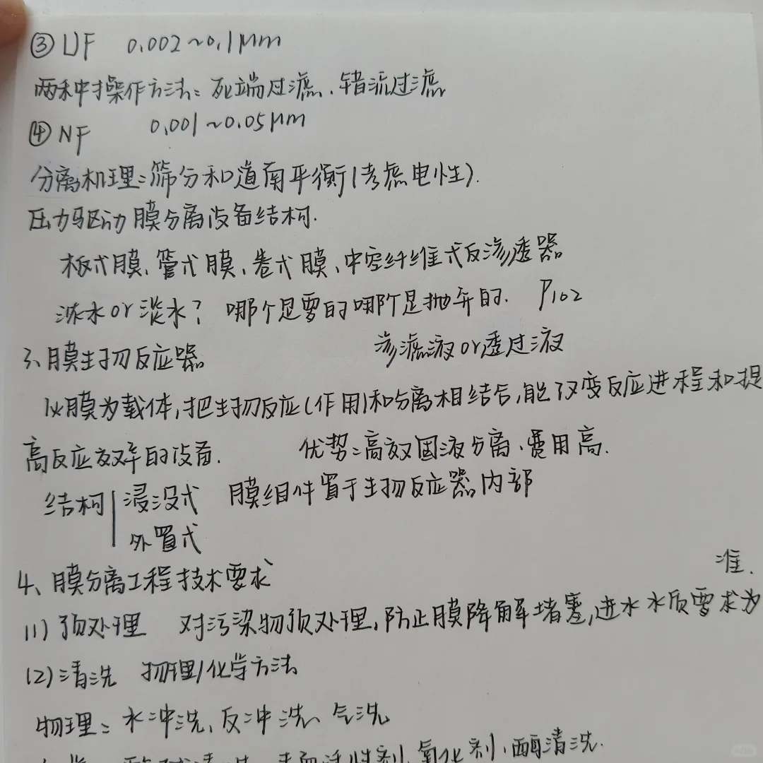 环保设备基础学习笔记