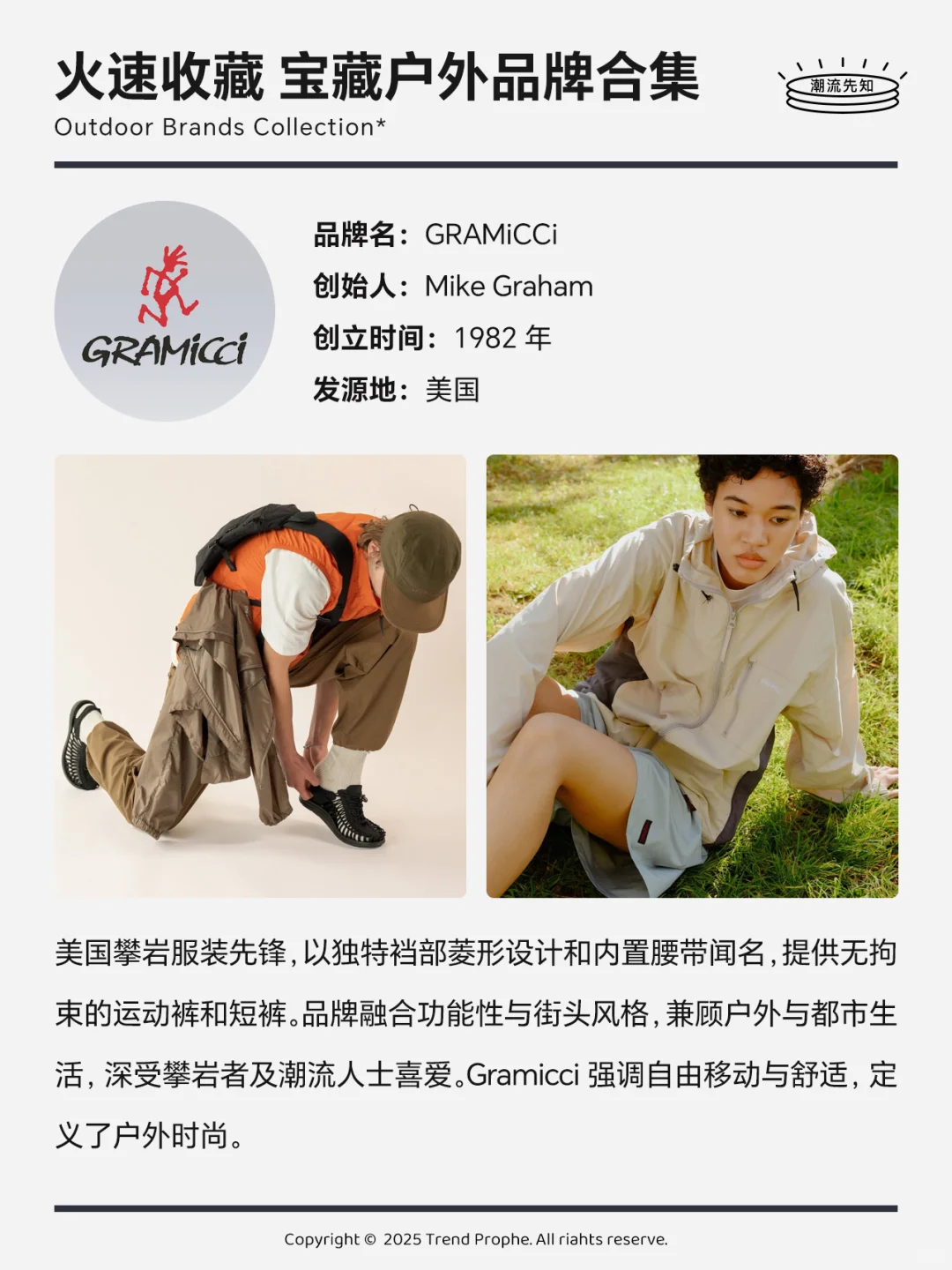 拒绝撞衫 火速收藏｜宝藏户外品牌合集?