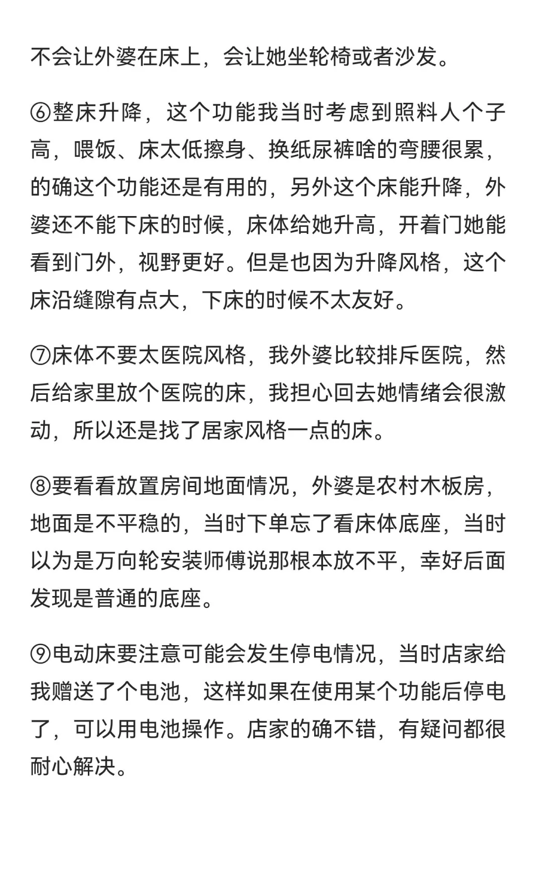 外婆脑出血偏瘫后居家护理用品记录?