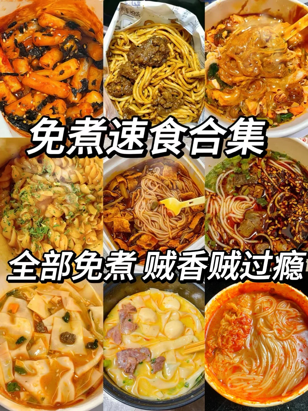 分享几个速食——低至个位数?（一）