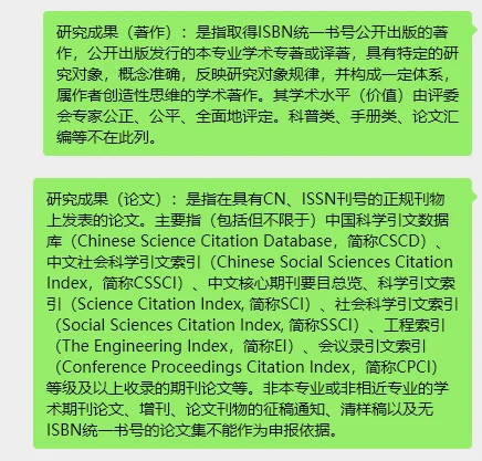 ?辽宁省安防工程职称部分成果要求