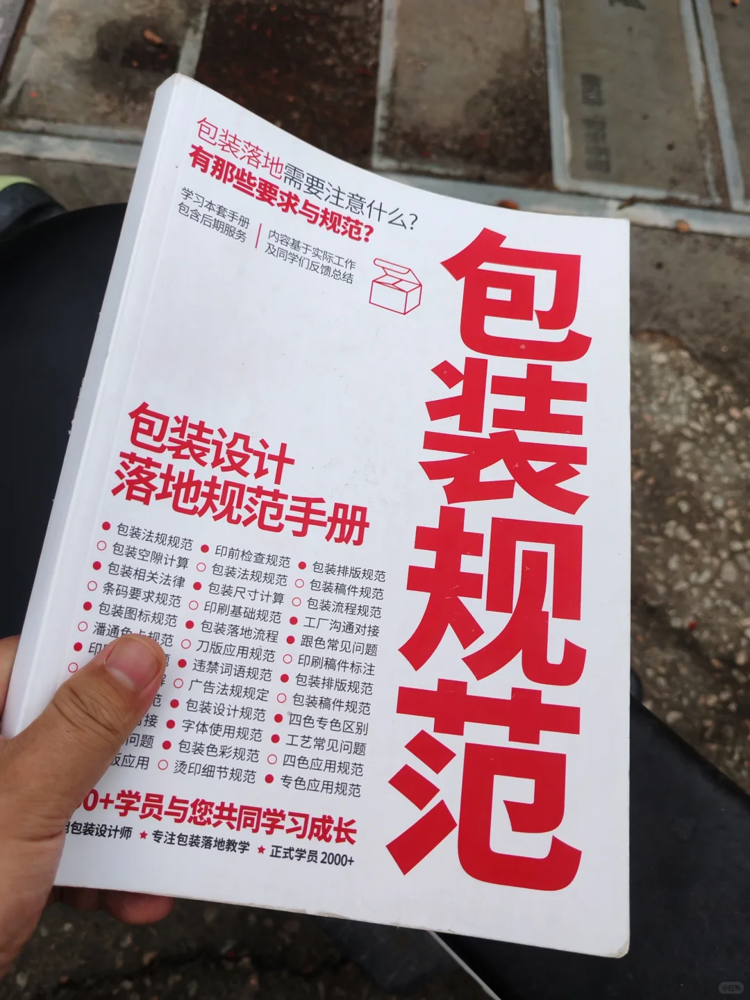 药外盒（包装印刷工艺稿件标注）