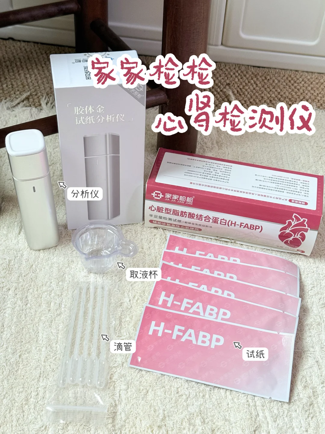 谁敢信现在居家就能检测心血管健康？