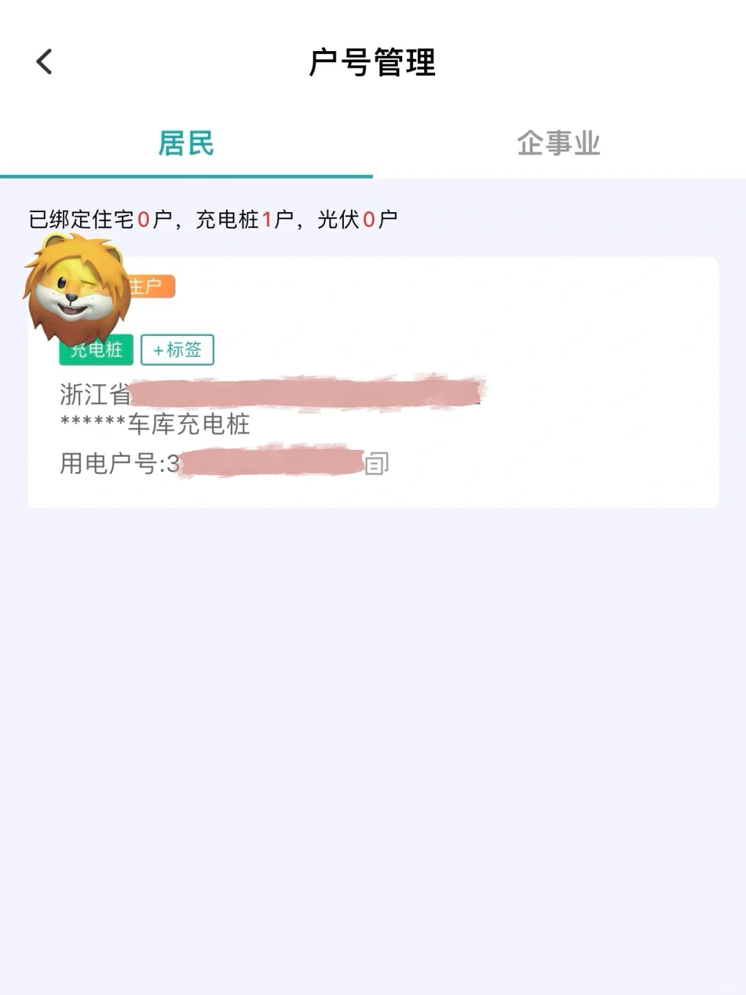 怎么没人告诉我新能源充电桩这么好申请❓❓