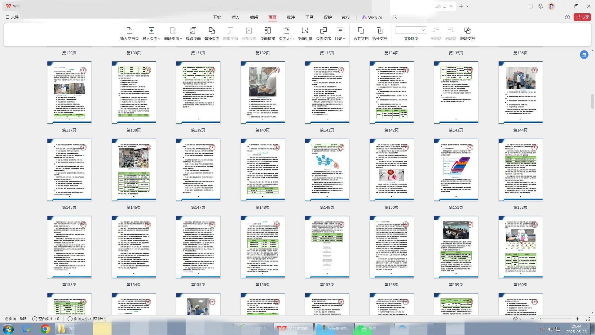 这么晚还在传标书的，还有谁