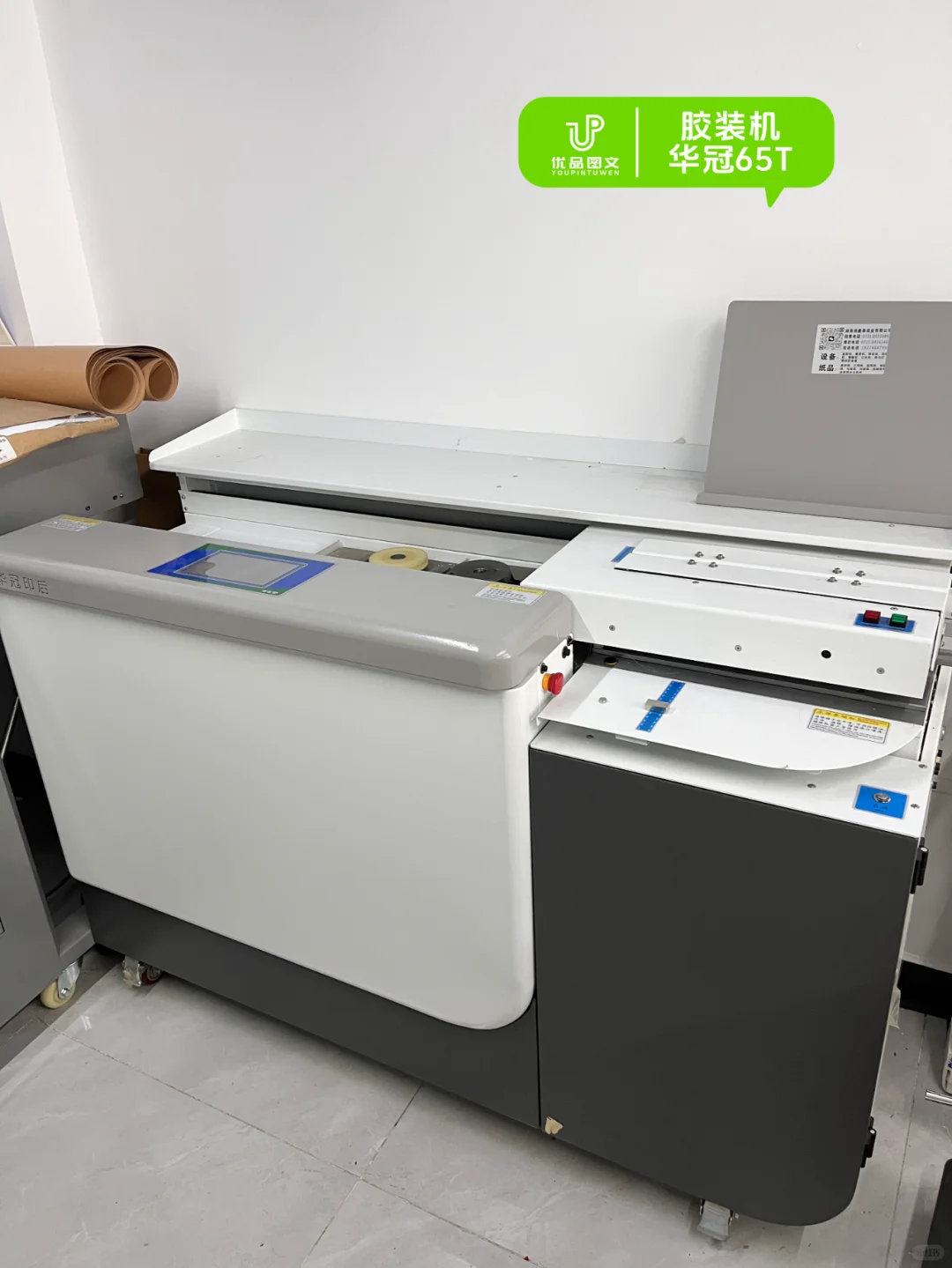 来看看50平的图文广告店都有哪些图文设备