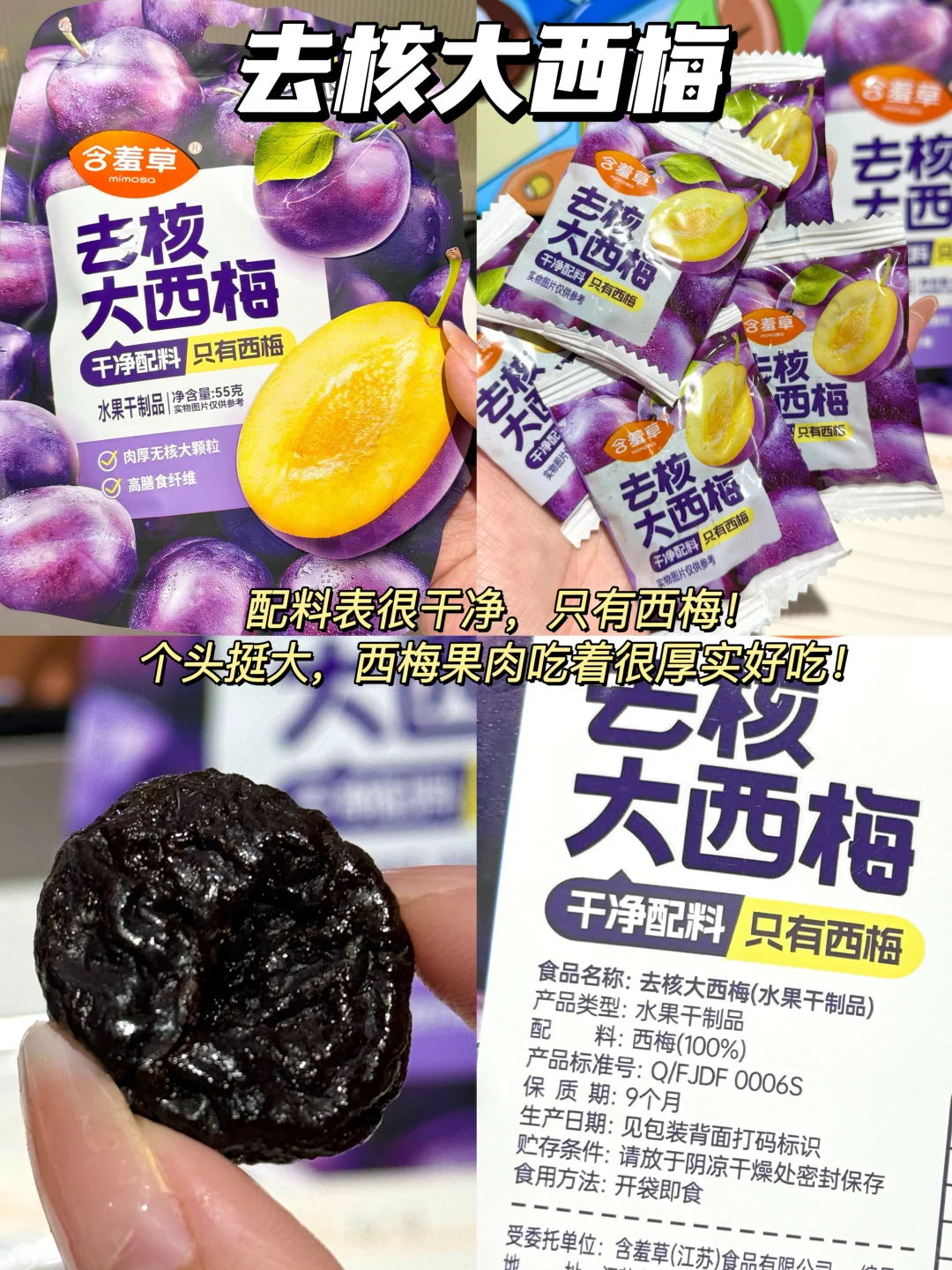 办公室摸鱼小零食！！?回购N次(合集)