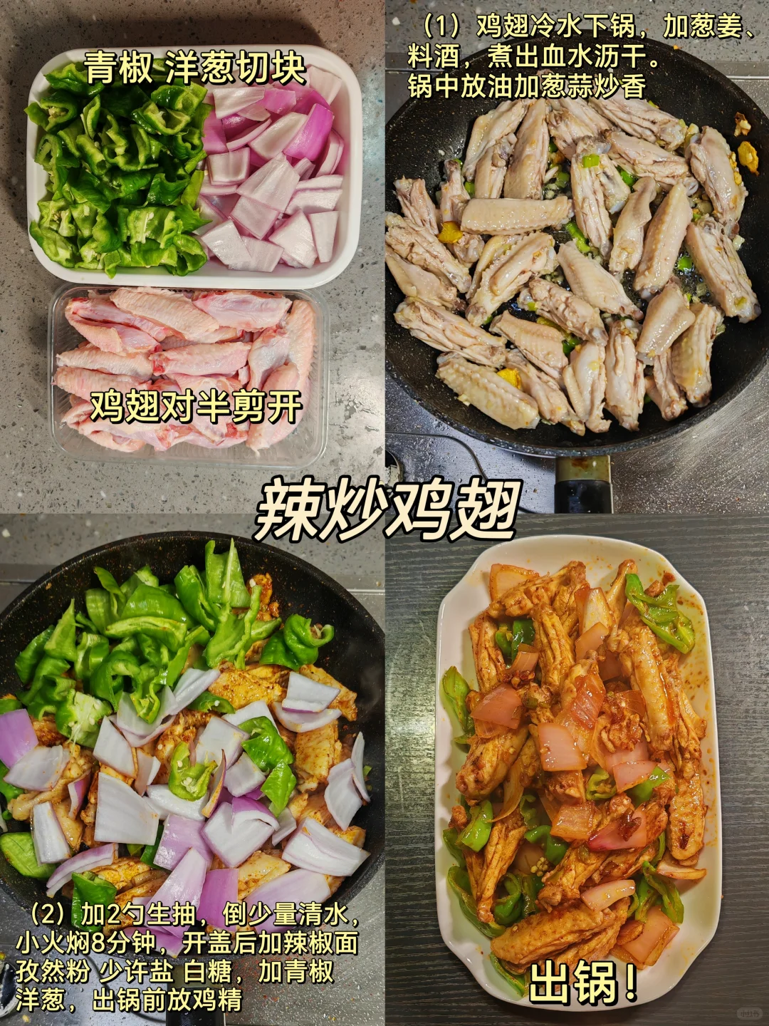 自制预制菜 2小时搞定一周带饭