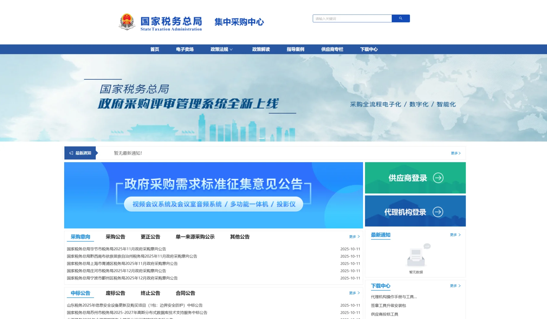 常用电子标平台