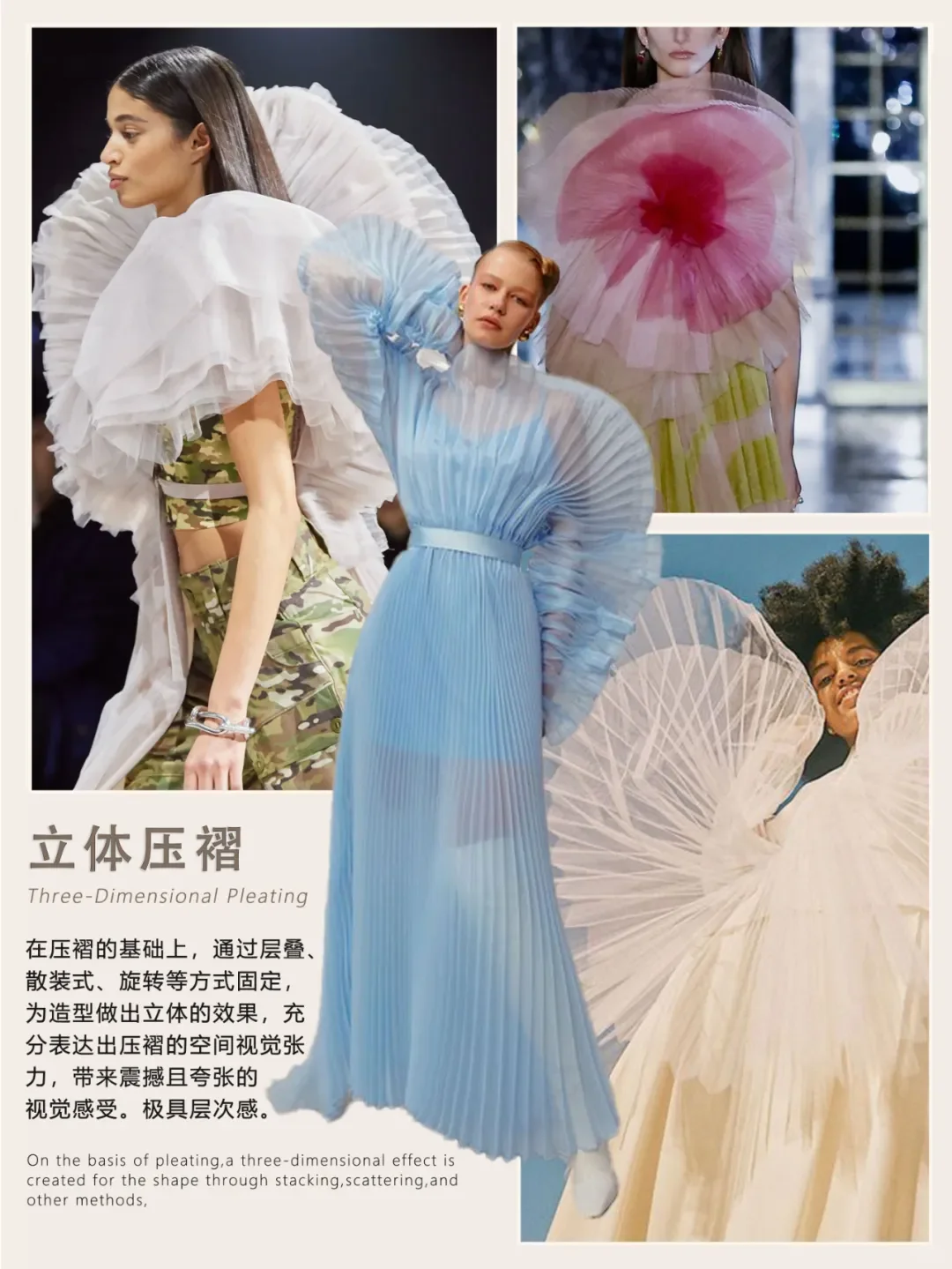 7种褶皱工艺分享